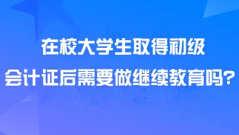 ��У��W(xu��)���������(j��)��(hu��)Ӌ(j��)�C��Ҫ�^�m(x��)��������