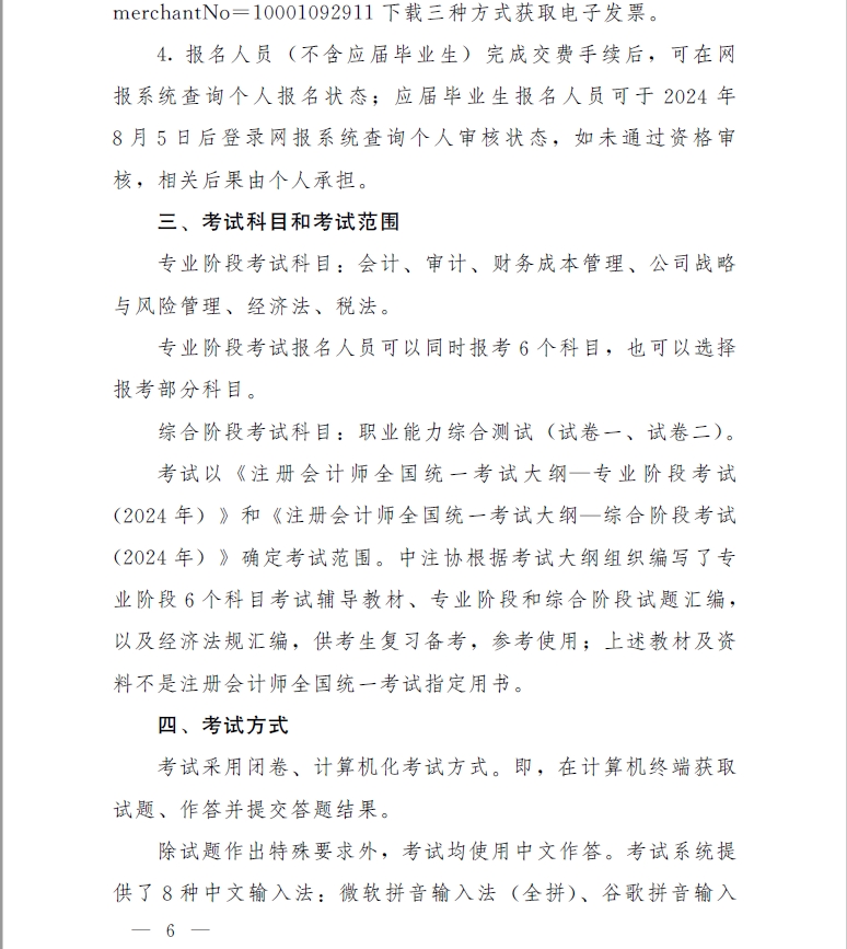 ����ʡ2024��ע��(c��)��(hu��)Ӌ(j��)����ԇ��(b��o)����(ji��n)��