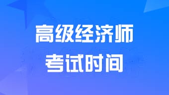 2024��߼�(j��)��(j��ng)��(j��)����ԇ�r(sh��)�g��6��16��