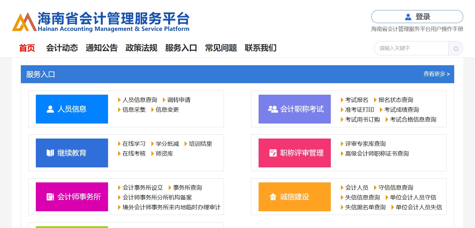 ����ʡ��Ӌ��������ƽ�_