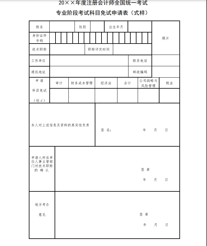 2024���ע�ԕ�Ӌ��ȫ���y(t��ng)һ��ԇ���I(y��)�A�ο�ԇ��Ŀ��ԇ��Ո��