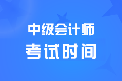 �м���Ӌ��ԇ�r�g���w����2024��