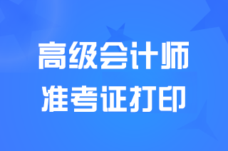 2024���ĸ߼���Ӌ(j��)����(zh��n)���C��ӡ�r�g��������