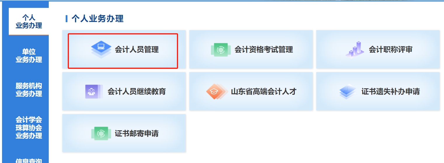 ɽ�|��Ӌ��Ϣ�ɼ���ڹپW(w��ng)
