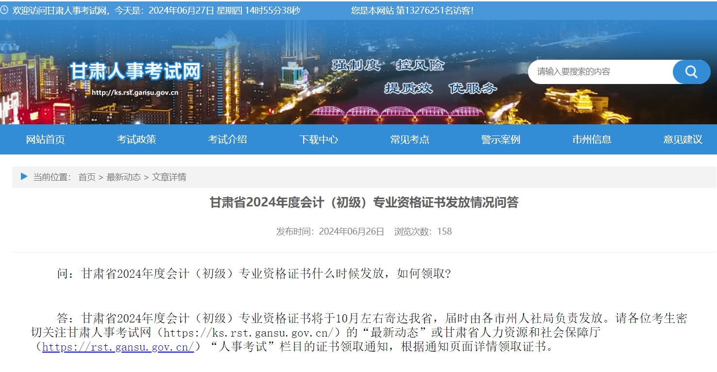 ���C2024�������Ӌ�Y���C���AӋ10���_ʼ�l(f��)��