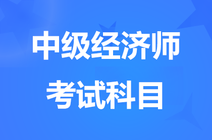2024���м���(j��ng)��(j��)�����I(y��)���g(sh��)�Y��ԇ��Ŀ����Щ��