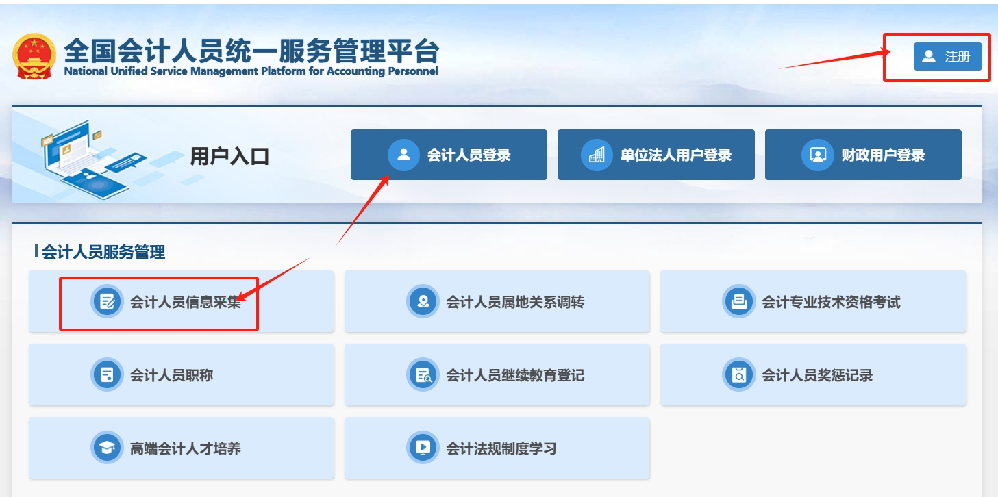 �����Ӌ�W(w��ng)��Ϣ�ɼ����-ȫ����Ӌ�y(t��ng)һ����(w��)ƽ�_