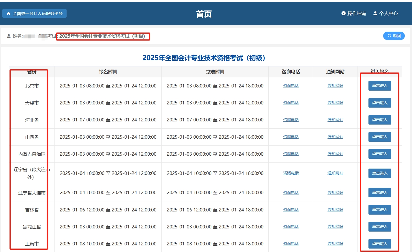 ����(j��)��(hu��)Ӌ(j��)�Y��ԇ��(b��o)������-�x���(b��o)����ʡ��