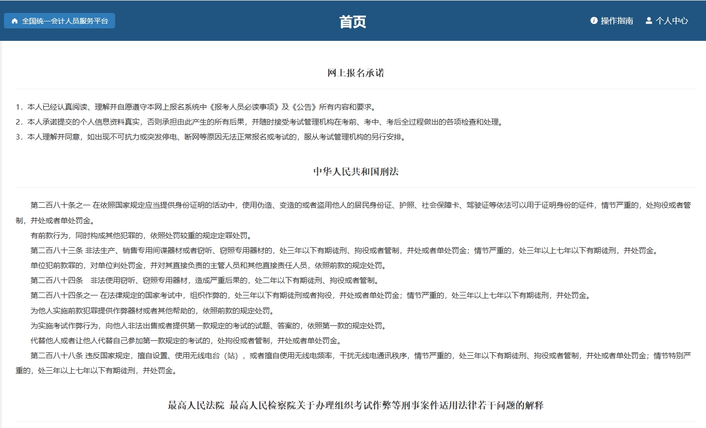 ����(j��)��(hu��)Ӌ(j��)�Y��ԇ��(b��o)������-��x���Z�ļ�