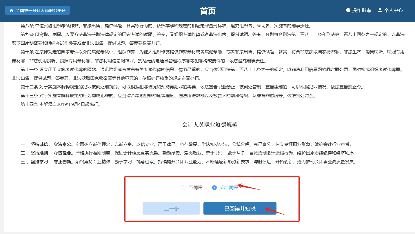����(j��)��(hu��)Ӌ(j��)�Y��ԇ��(b��o)������-��x��(hu��)Ӌ(j��)�I(y��)����