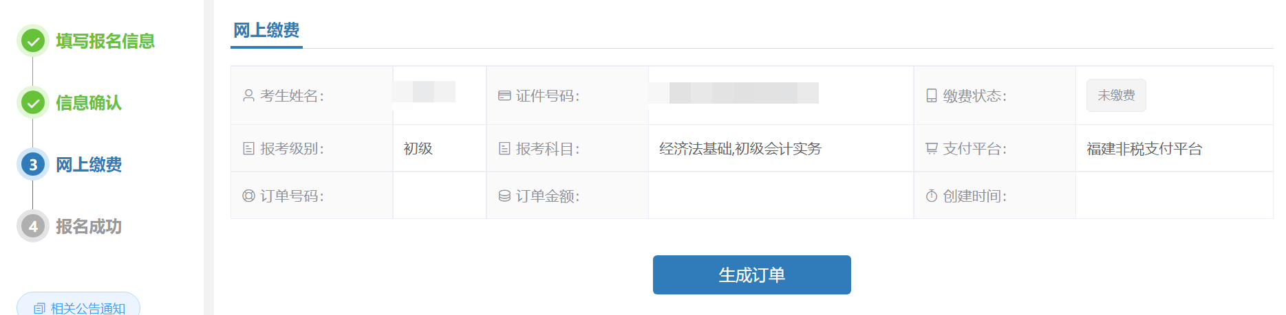 ����(j��)��(hu��)Ӌ(j��)�Y��ԇ��(b��o)������-�U�M(f��i)��Ɉ�(b��o)��
