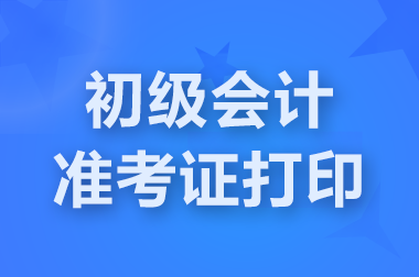 ��ˮ2025������Ӌ�ʿ��C��ӡ�r�g��5��1��-20��