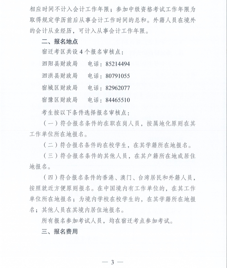 ���K���w��2025���м���Ӌ�Q�����r�g�Ϳ�ԇ���Ź���