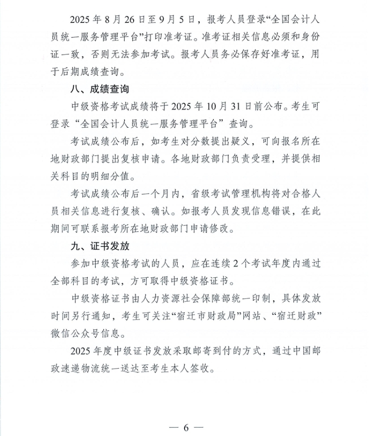 ���K���w��2025���м���Ӌ�Q�����r�g�Ϳ�ԇ���Ź���