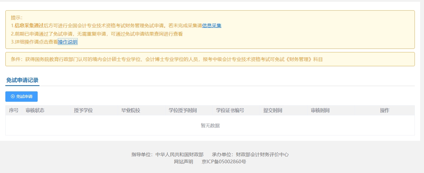 ����2025�м�(j��)��(hu��)Ӌ(j��)�Y����ԇ��Ո(q��ng)���