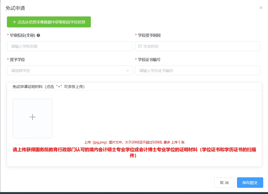 ����2025�м�(j��)��(hu��)Ӌ(j��)�Y����ԇ��Ո(q��ng)�����ύ
