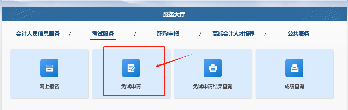 ����2025�м�(j��)��(hu��)Ӌ(j��)�Y����ԇ��Ո(q��ng)���
