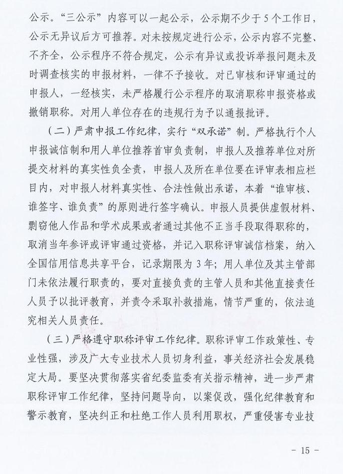 晉財(cái)會(huì)【2025】31號(hào)_15.jpg 晉財(cái)會(huì)【2025】31號(hào)_15.jpg