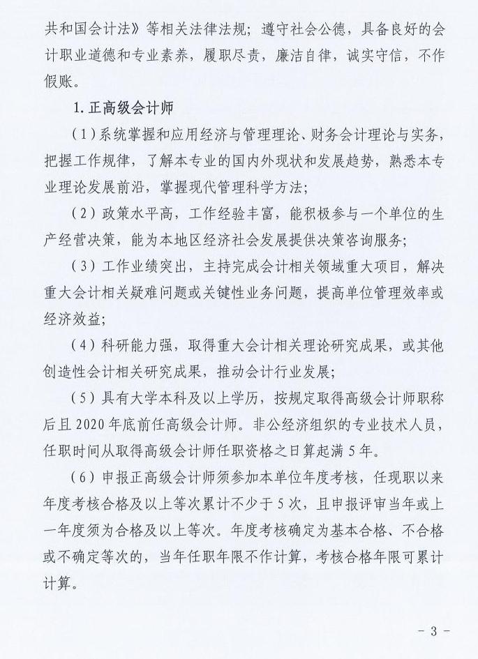 晉財(cái)會(huì)【2025】31號(hào)_03.jpg 晉財(cái)會(huì)【2025】31號(hào)_03.jpg