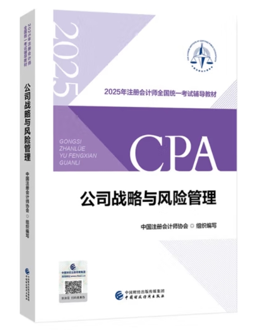 公司戰(zhàn)略與風(fēng)險(xiǎn)管理